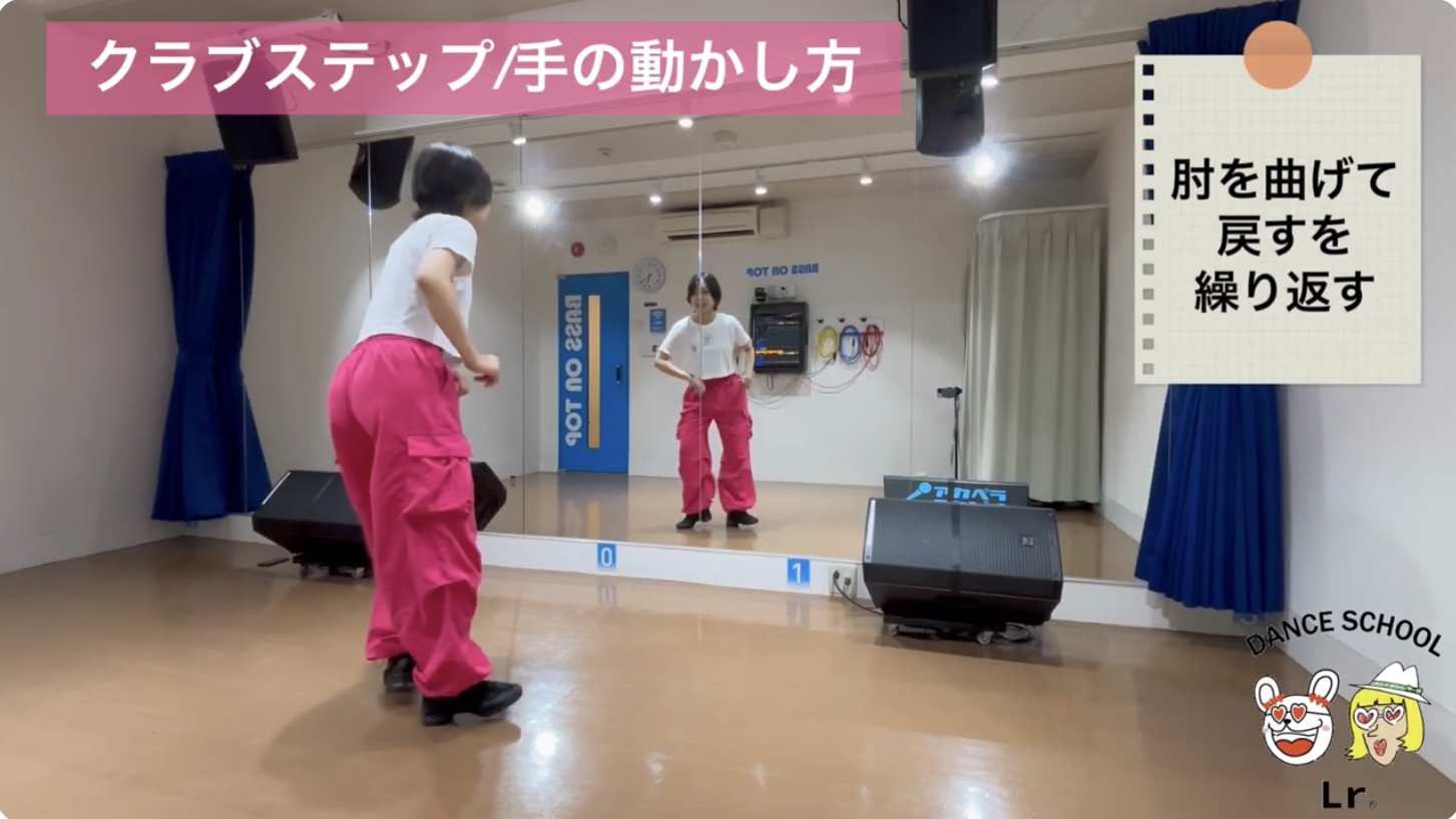 クラブステップ上半身のコツ：背中を丸め、肘を軽く曲げるフォーム