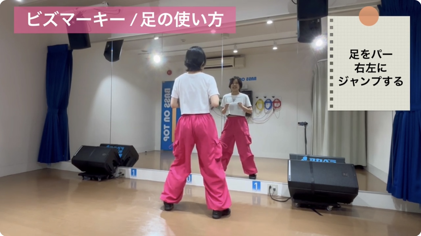 ビズマーキーの足の動き：大人の初心者が足を肩幅に開いたまま、左右へ軽やかにジャンプして移動する動作