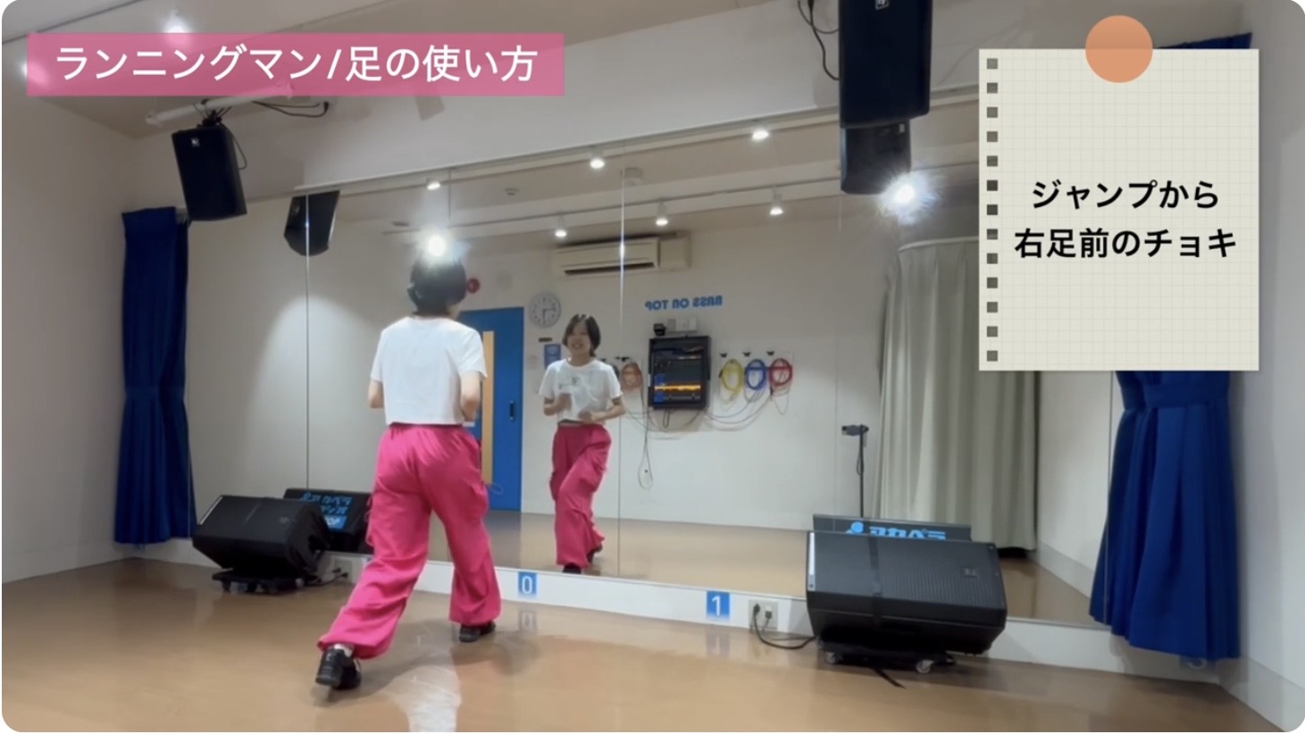 ランニングマンの基本姿勢：右足を前、左足を後ろに開いたチョキの形