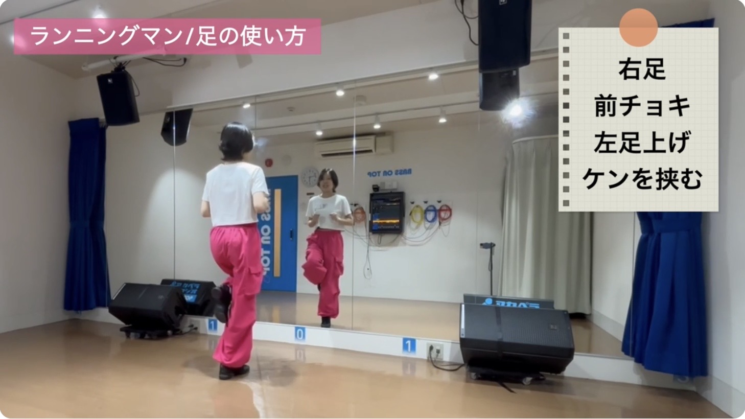 ランニングマンの重要ポイント：片足を真上に引き上げる動作