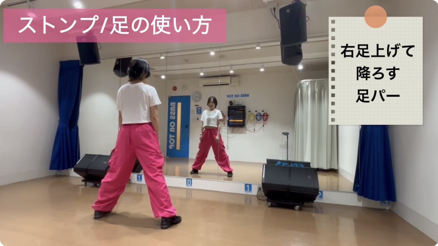 ストンプの動き：右膝を上げたあと両足を横にパッと開くポーズ