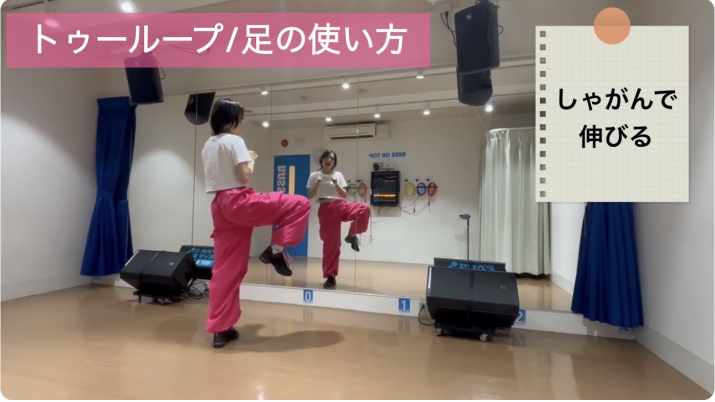 トゥーループの3拍目：膝を伸ばす勢いで右足を軽く斜め前に持ち上げる動き