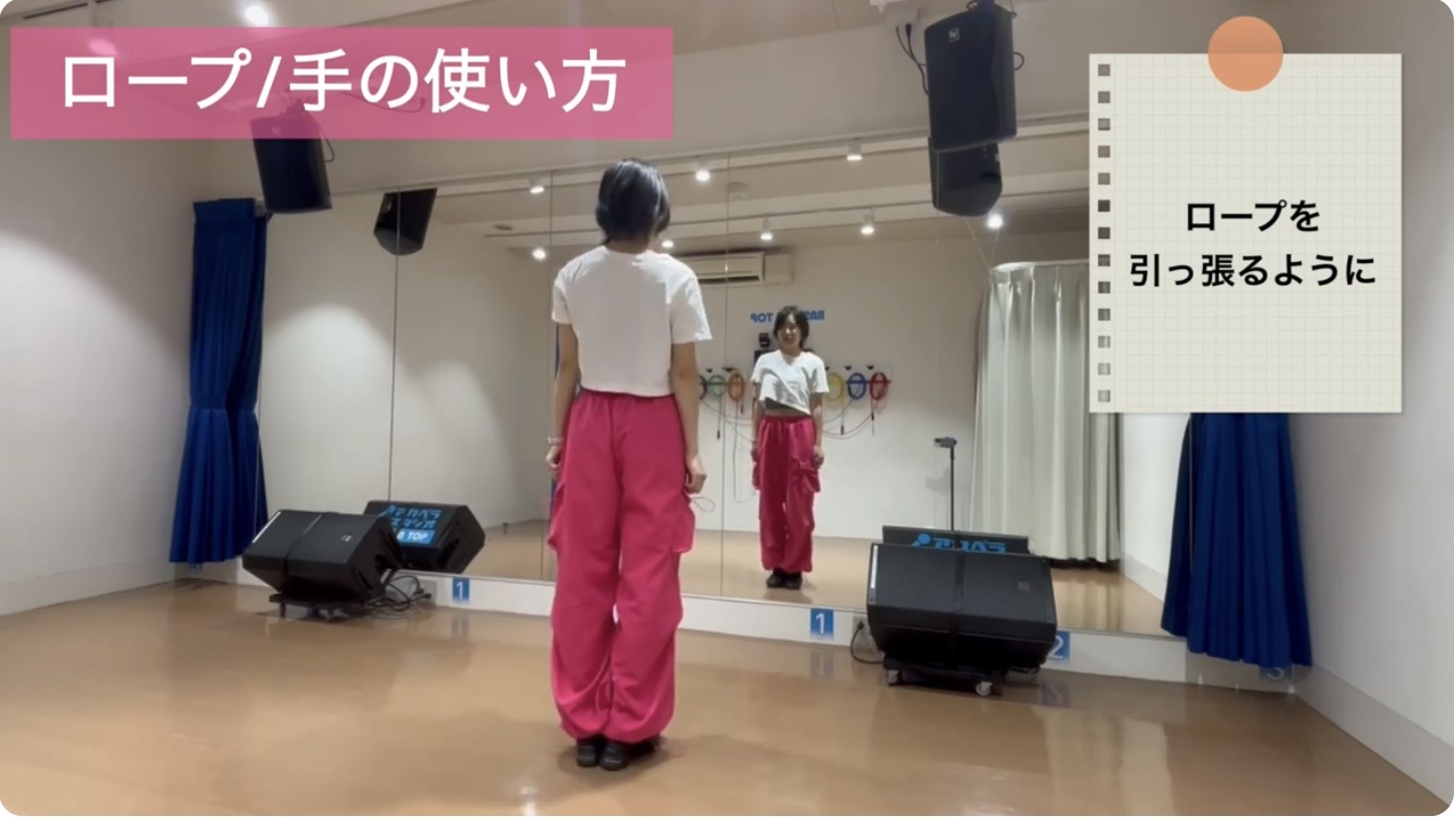 ロープの2拍目：開いた右足を左足の方へ引き寄せ、直立に近い姿勢に戻る動作