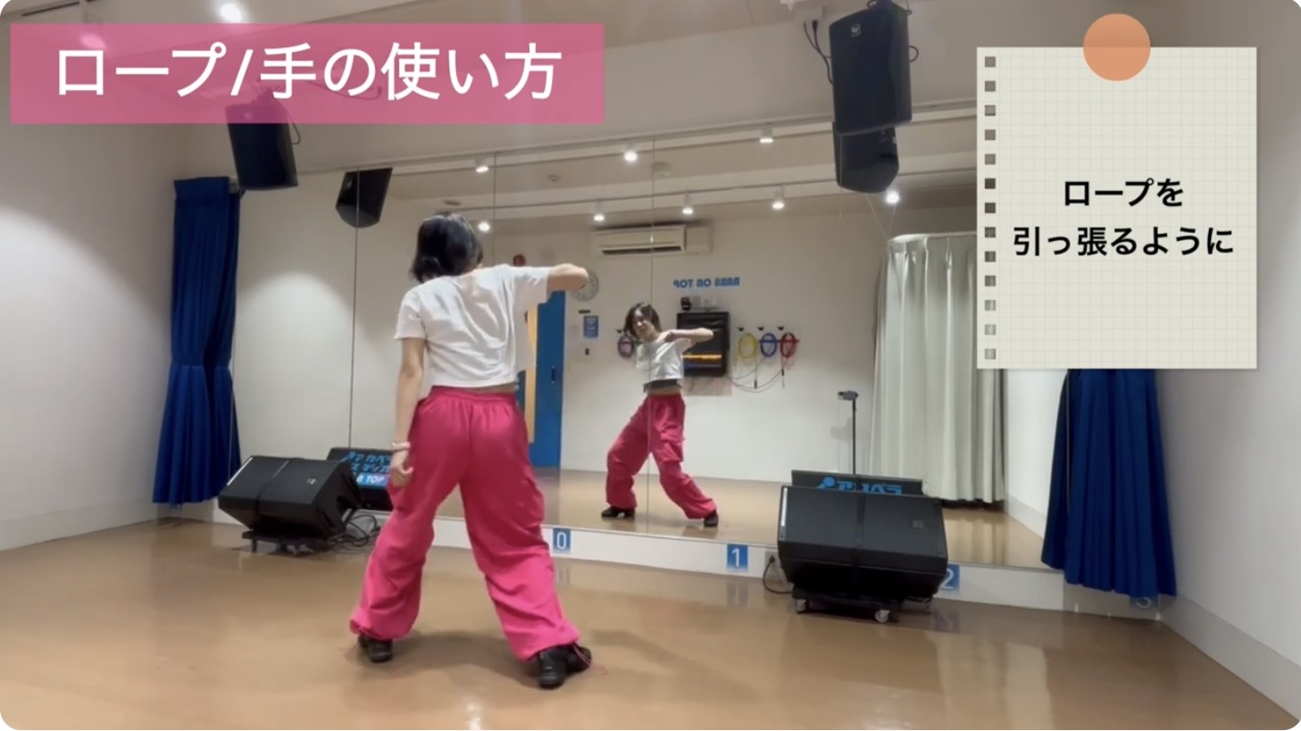 ロープの連続動作：左方向へリズム良く2回繰り返し移動する全体の流れ