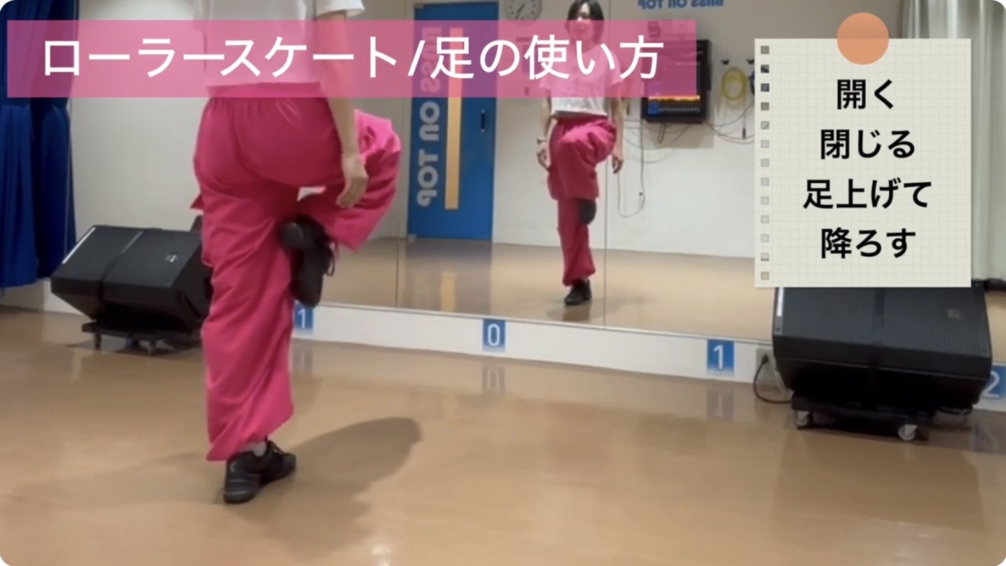 ローラースケートのステップ：右膝を持ち上げる