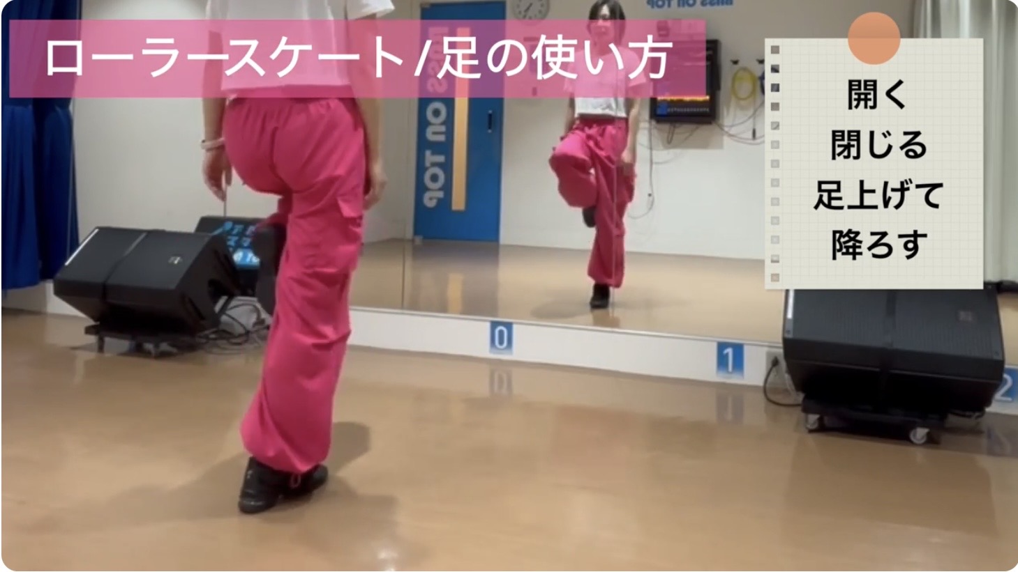 ローラースケートのステップ：左膝を引き上げる